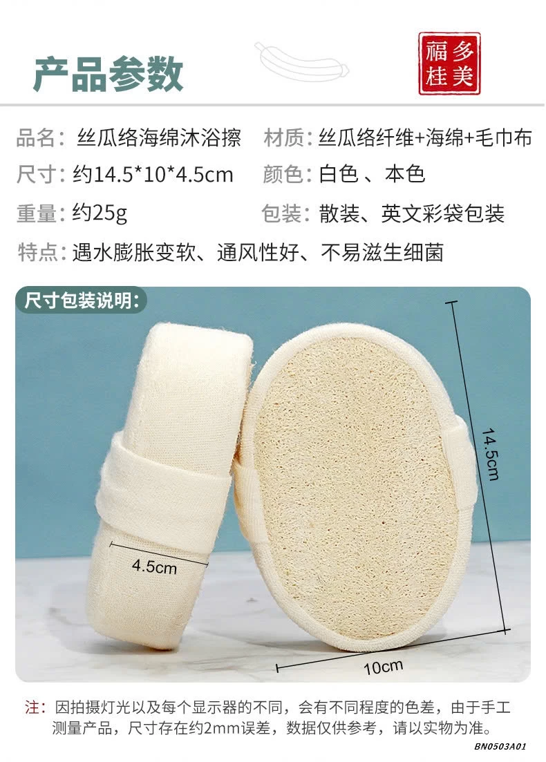 SÉT 2BÔNG TẮM XƠ MƯỚP BỌT BIỀN