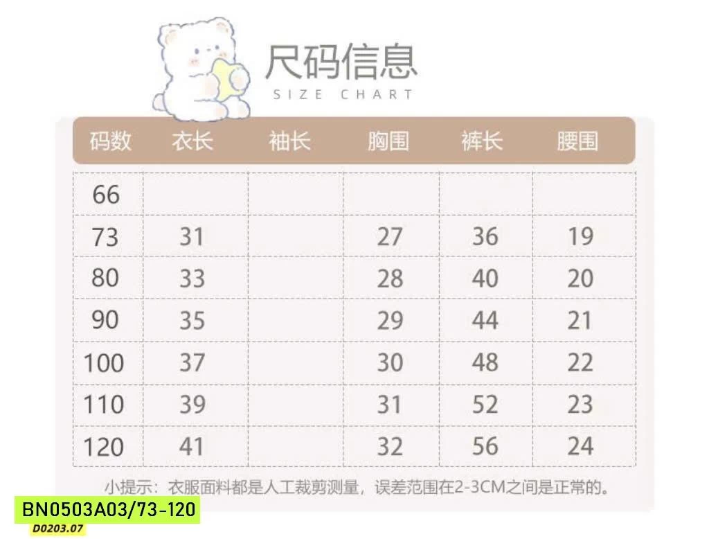 SET 2 DÂY QUẦN SUÔNG