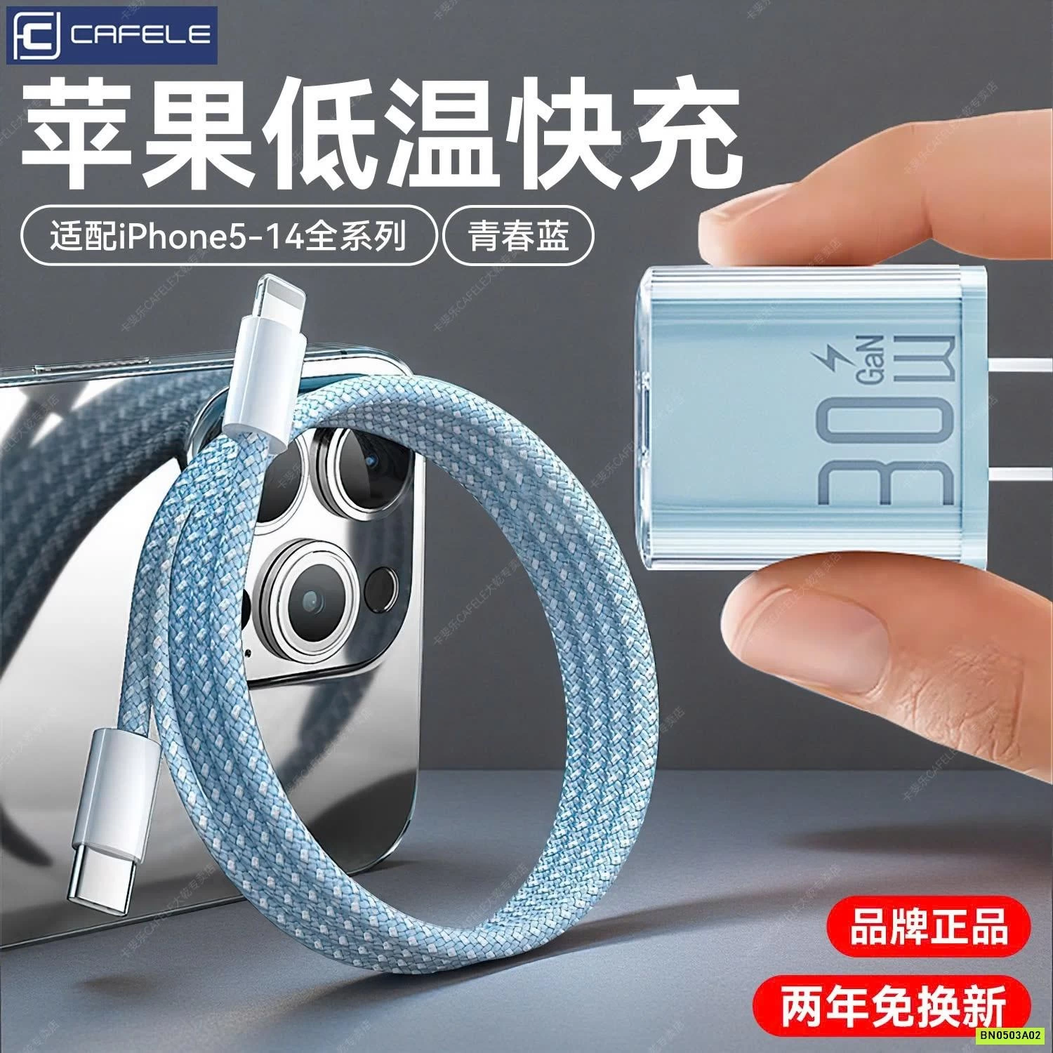 CỦ SẠC KÈM DÂY CAFELE