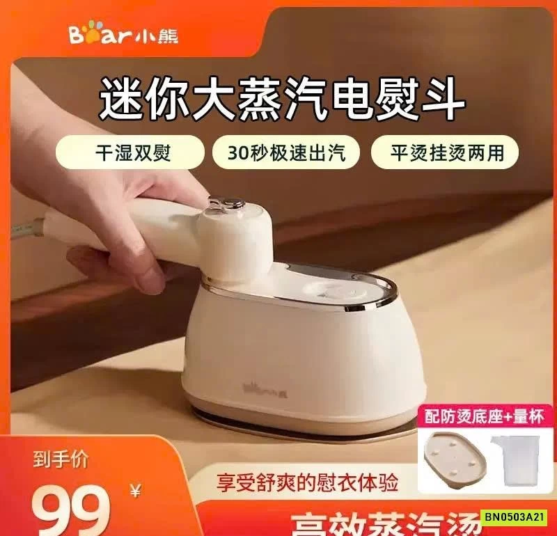 BÀN LÀ HƠI NƯỚC CẦM TAY BEAR