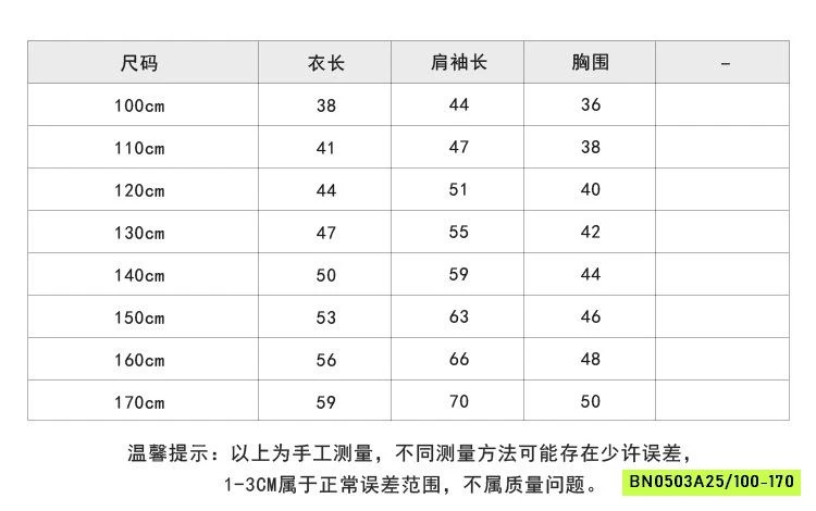 KHOÁC COTTON CHỈ NỔI 26A044 AMBB