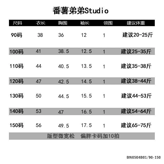 ÁO THUN DA BEO NHÍ