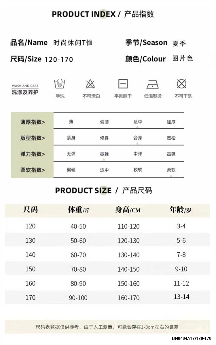 ÁO THUN HÌNH MIX JEANS SUÔNG SZ ĐẠI