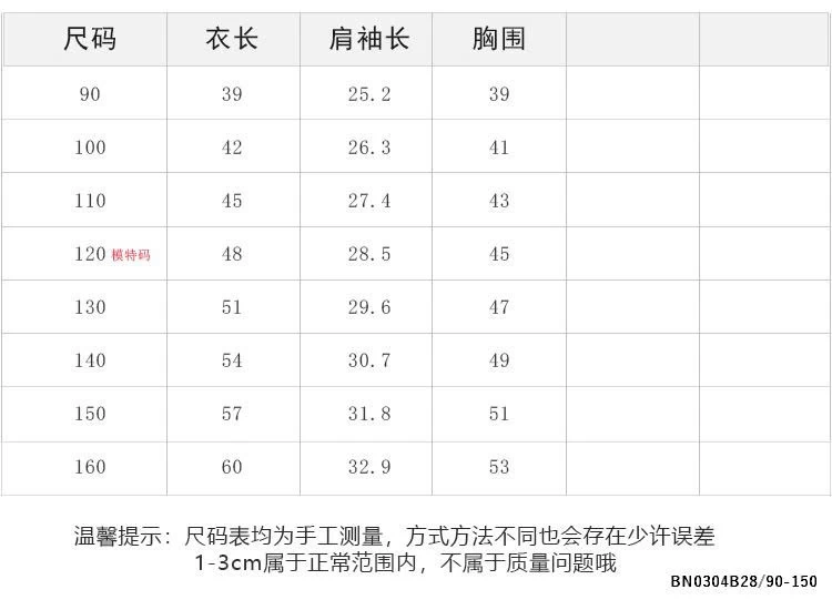 ÁO THUN TOM&JERRY AMBB 25B143