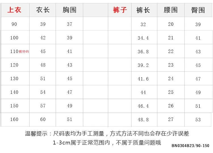 BỘ THỂ THAO SỐ 25 AMBB 24V117