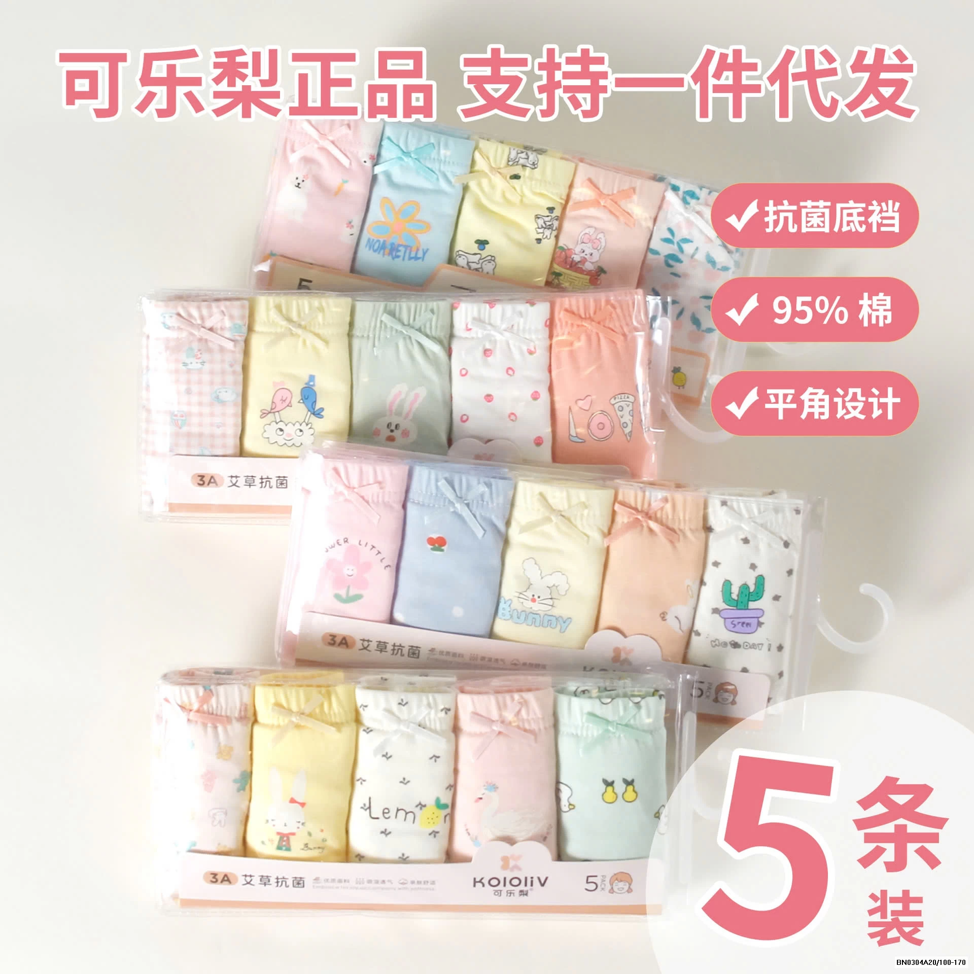 SÉT 5 CHIP ĐÙI DỄ THƯƠNG