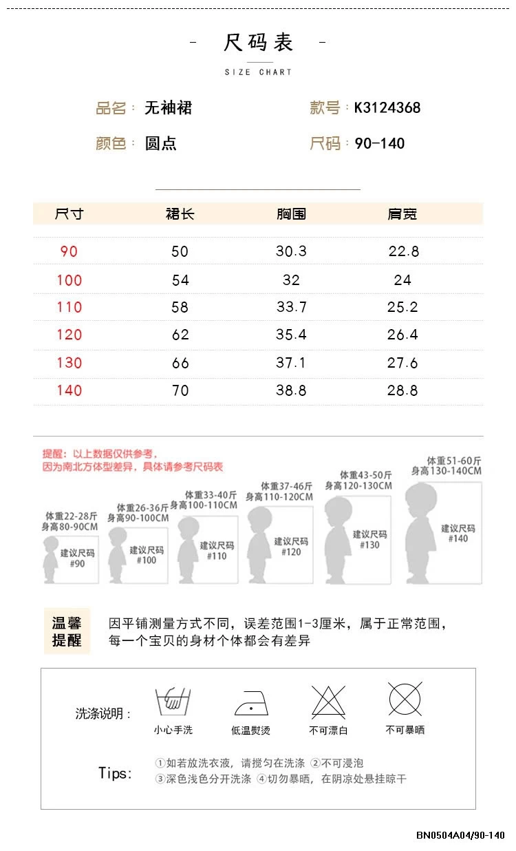 ĐẦM CHẤM BI PREMIUM