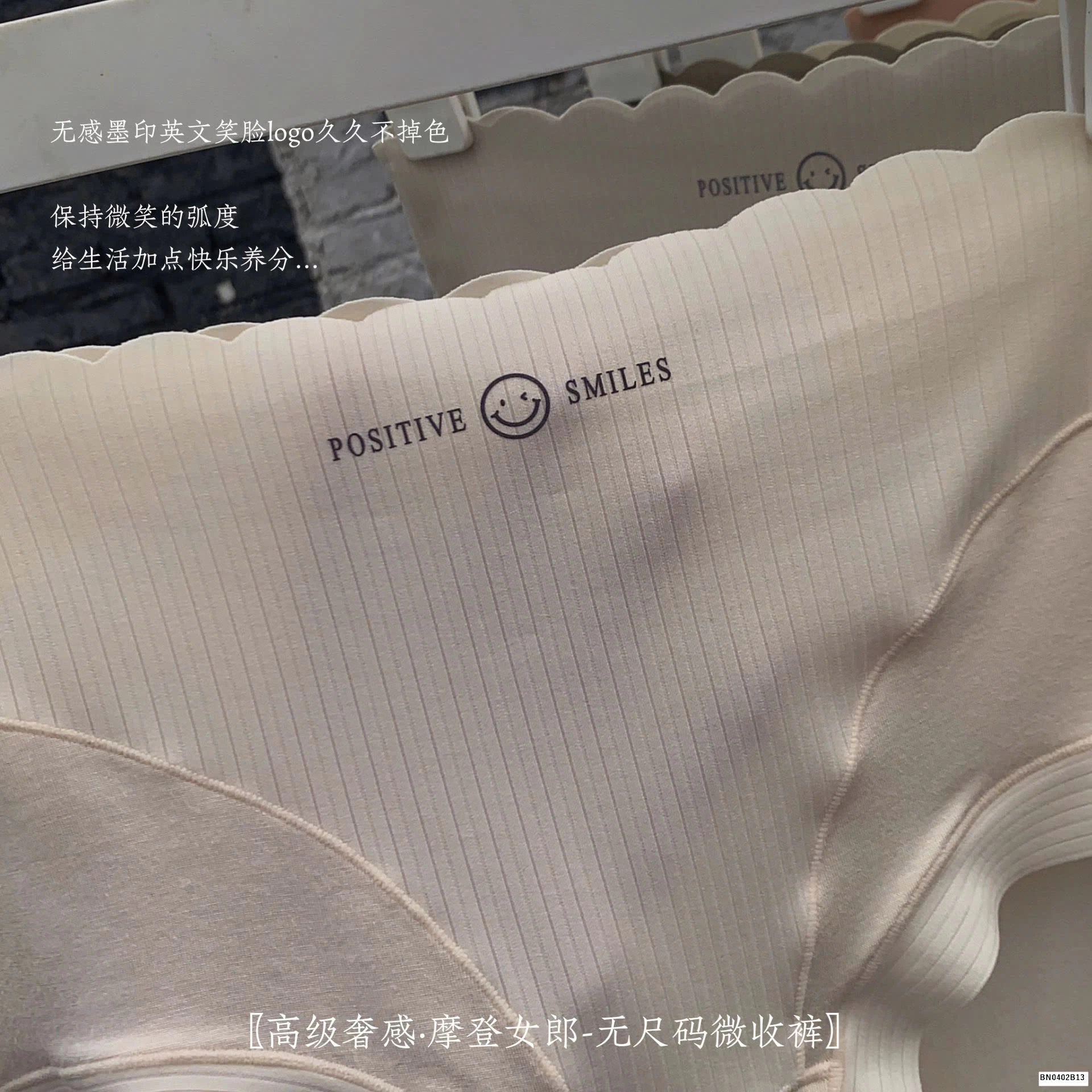 SET 5 QUẦN CHIP POSITIVE SMILE NỮ