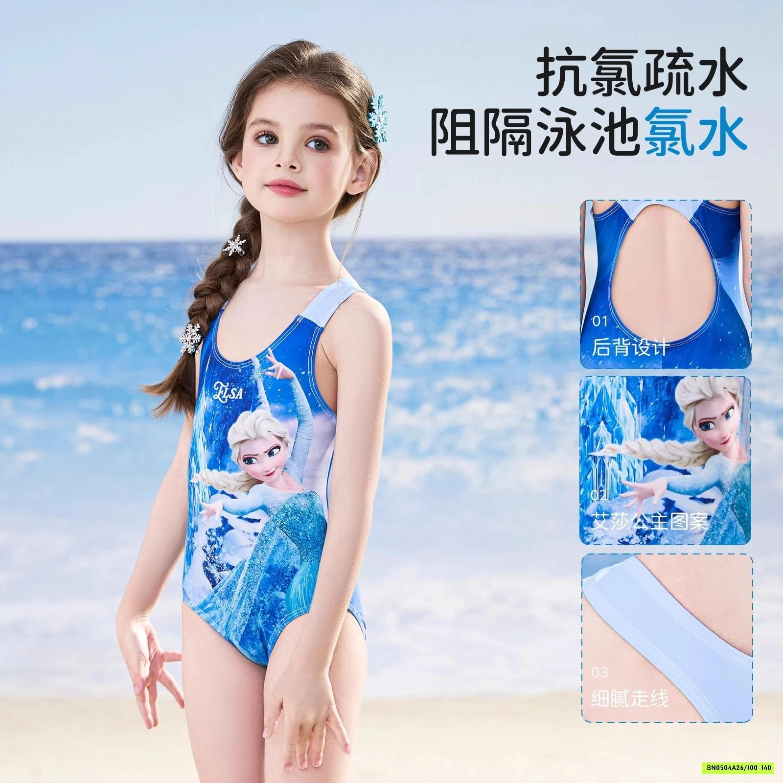 BỘ BƠI SÁT NÁCH ELSA BÉ GÁI