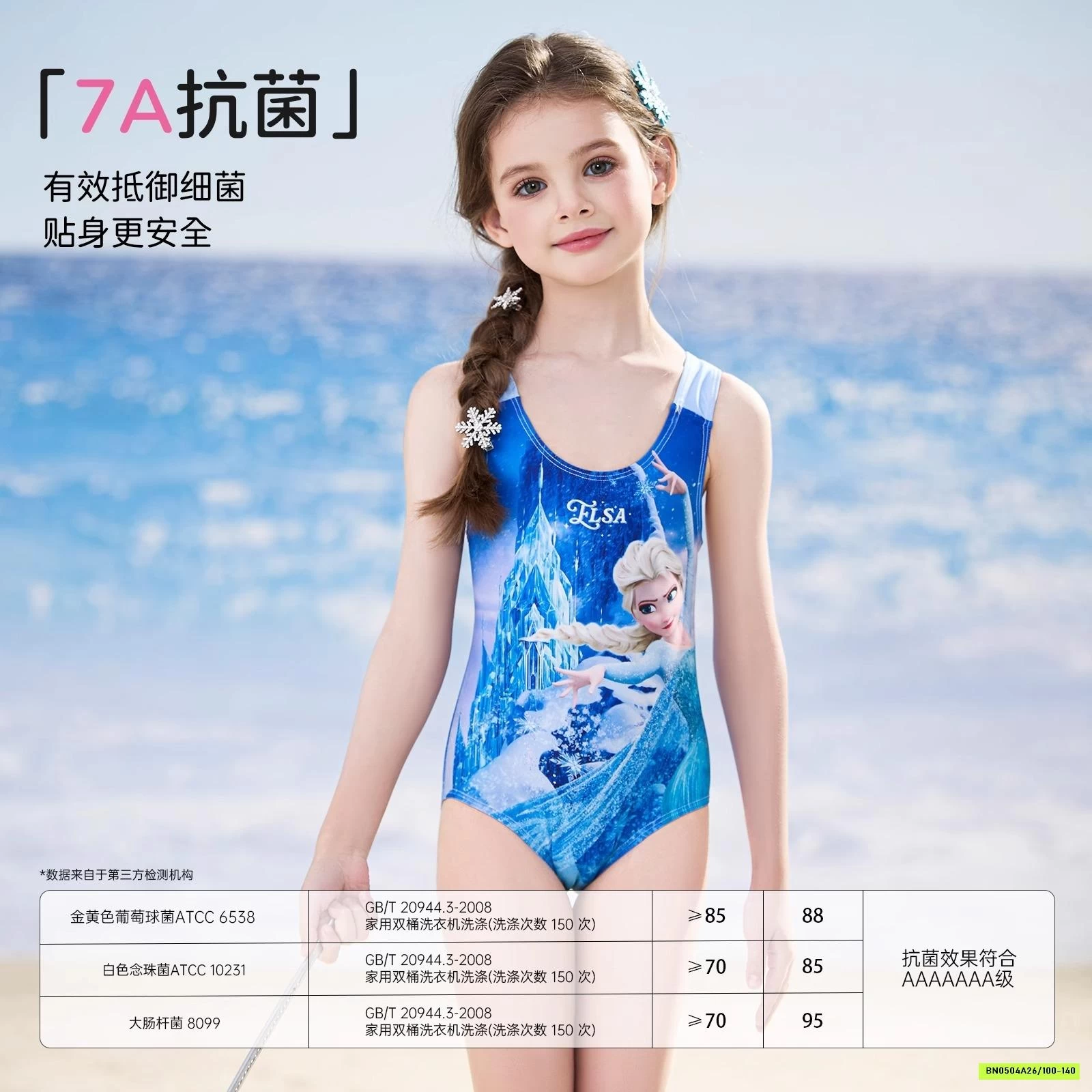 BỘ BƠI SÁT NÁCH ELSA BÉ GÁI