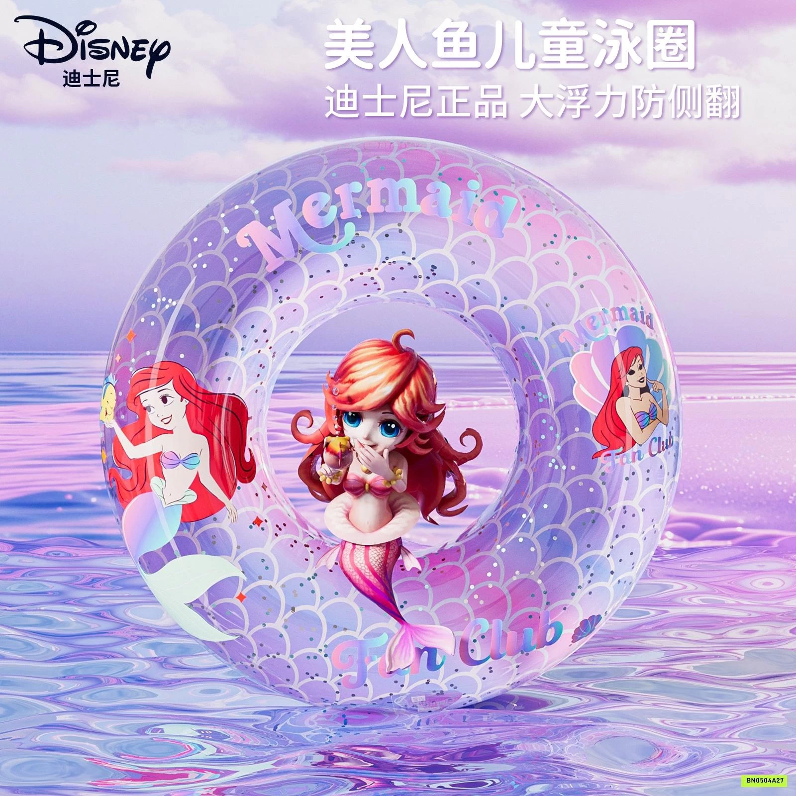 PHAO BƠI NÀNG TIÊN CÁ