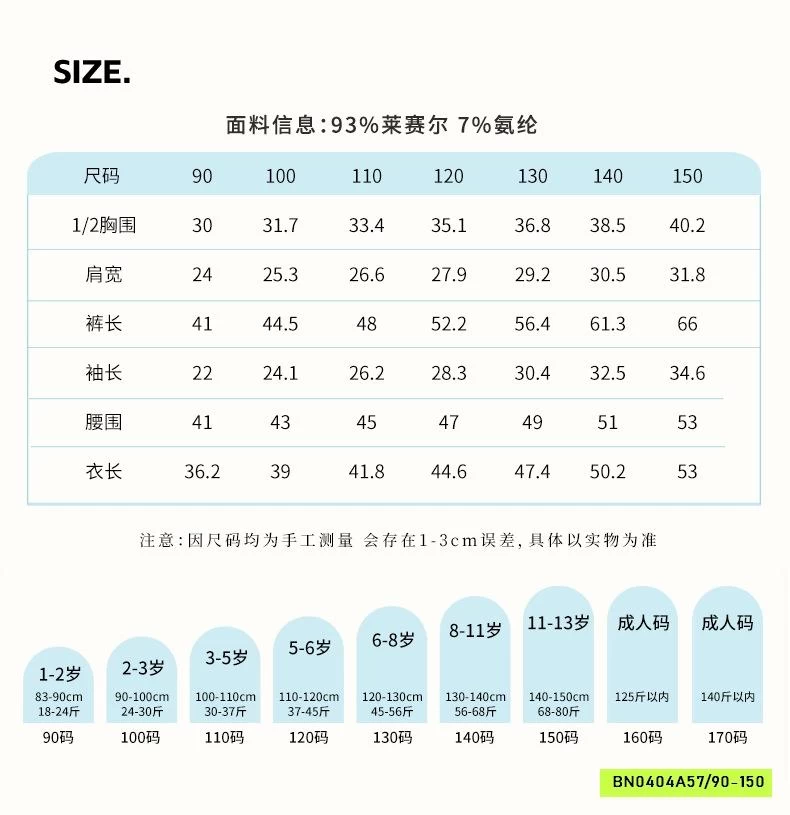 BỘ THUN LẠNH LOE HONEY BÉ GÁI