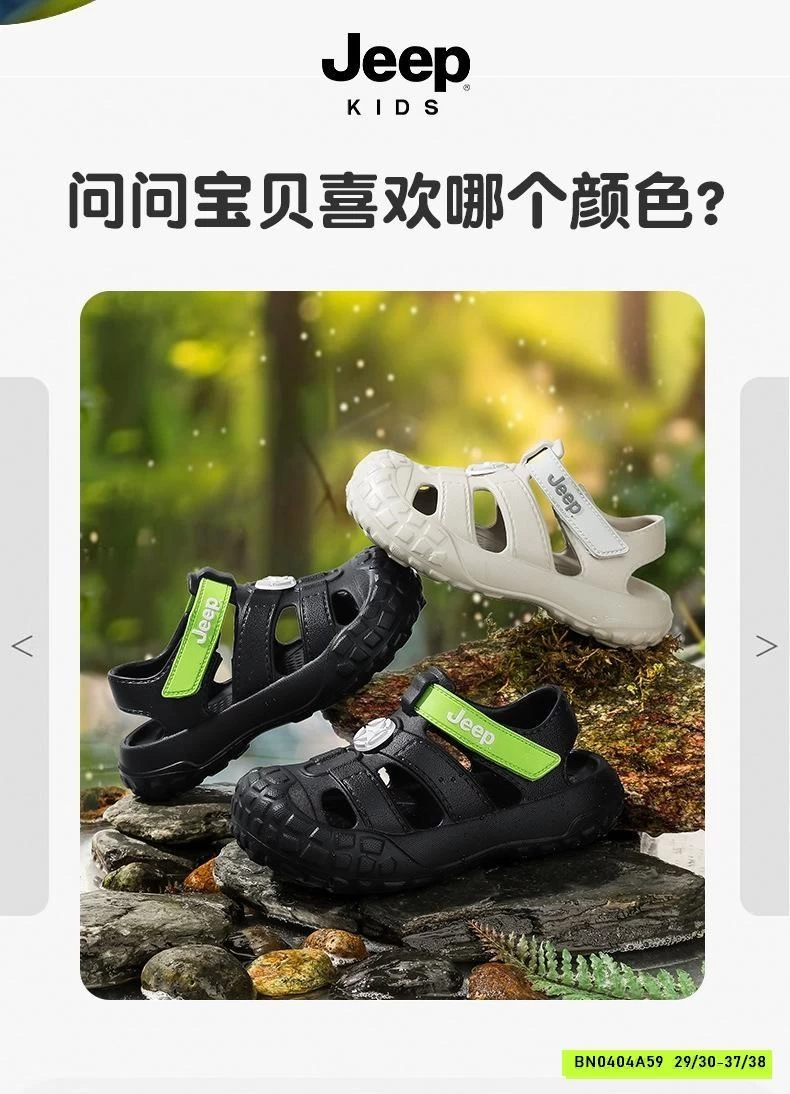 GIÀY NHỰA EVA JEEP CHO BÉ