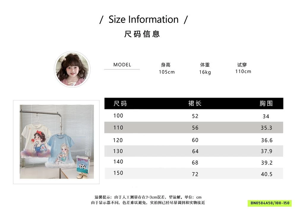 ĐẦM SUÔNG CÔNG CHÚA PHỐI CHÂN VOAN