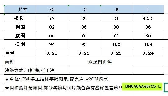 ĐẦM LADY CARO 2 DÂY