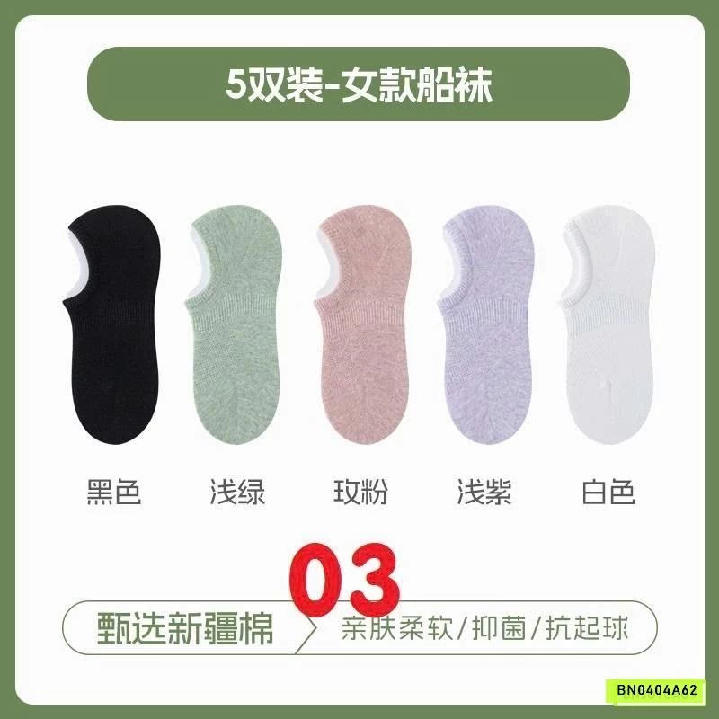 SÉT 5Đ TẤT LƯỜI NỮ THOÁNG KHÍ