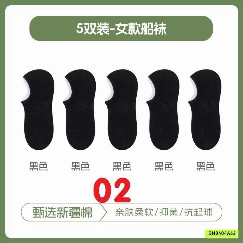 SÉT 5Đ TẤT LƯỜI NỮ THOÁNG KHÍ