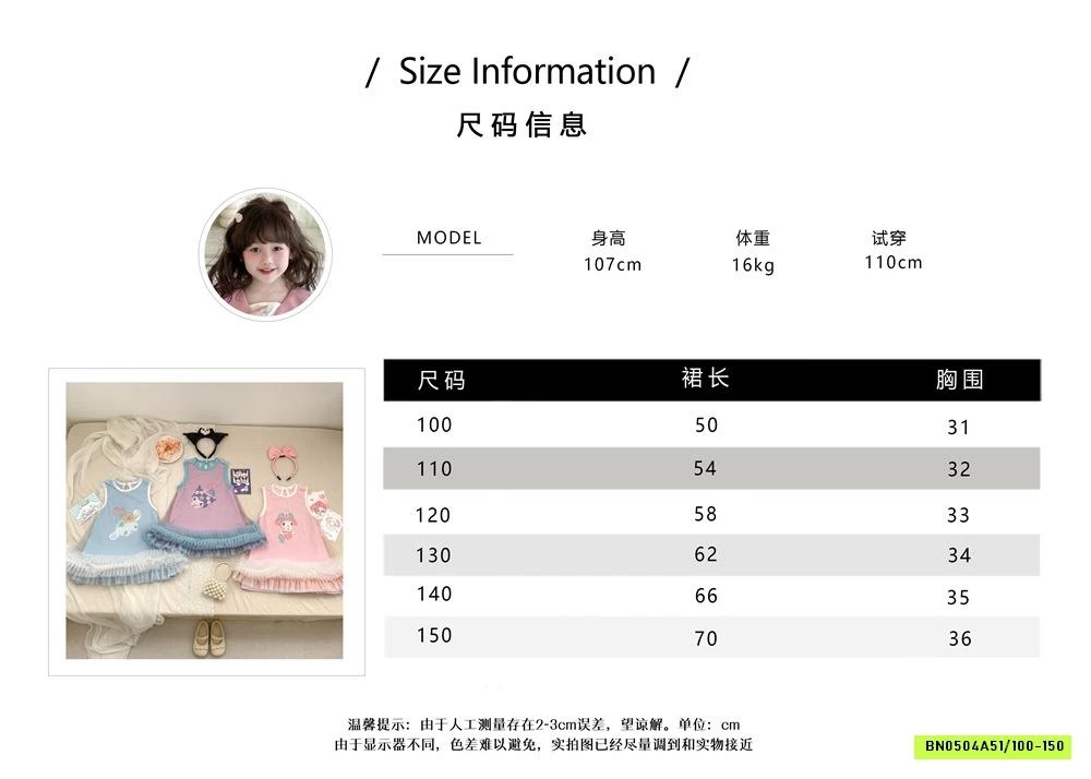 ĐẦM SÁT NÁCH VIỀN BÈO SANRIO