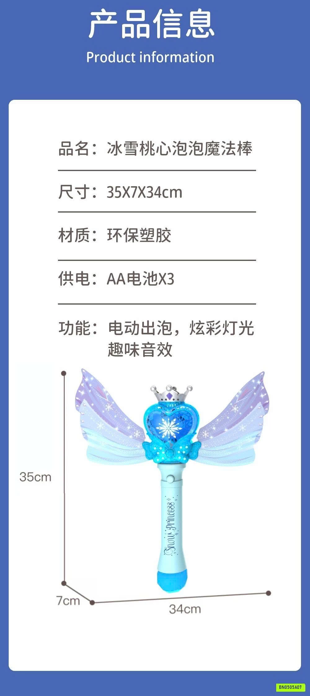 GẬY PHUN BONG BÓNG XÀ PHÒNG CÔNG CHÚA CÁNH TIÊN