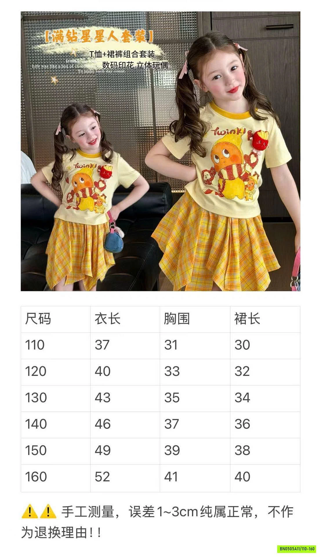 SÉT VÁY VÀNG 2 CHI TIẾT BG