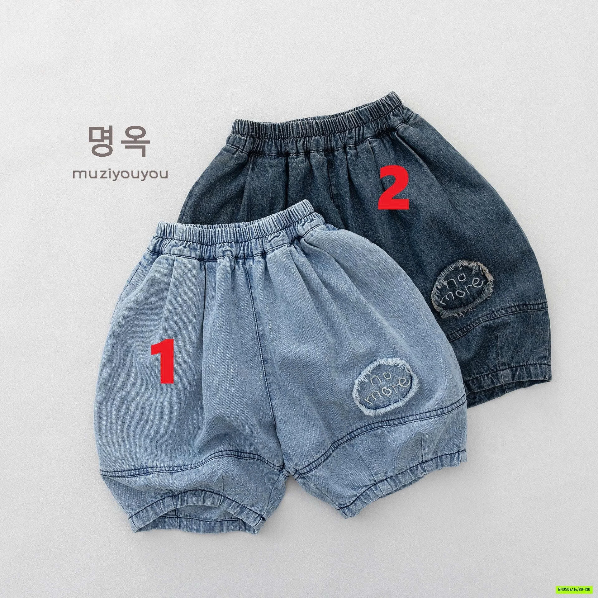 JEANS GIẤY DÁNG BÍ MZYY