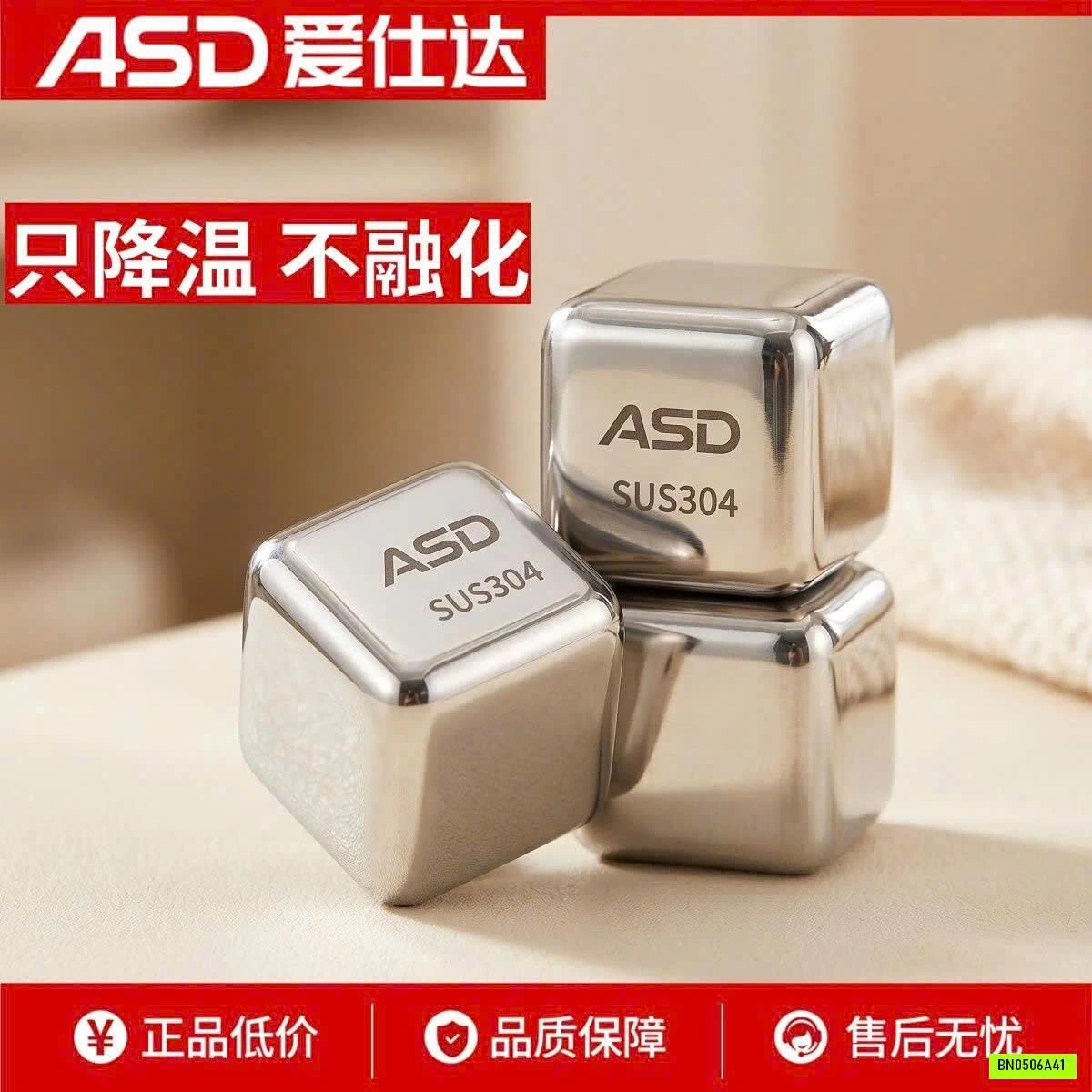 SET 8 VIÊN ĐÁ KHÔNG TAN INOX 304