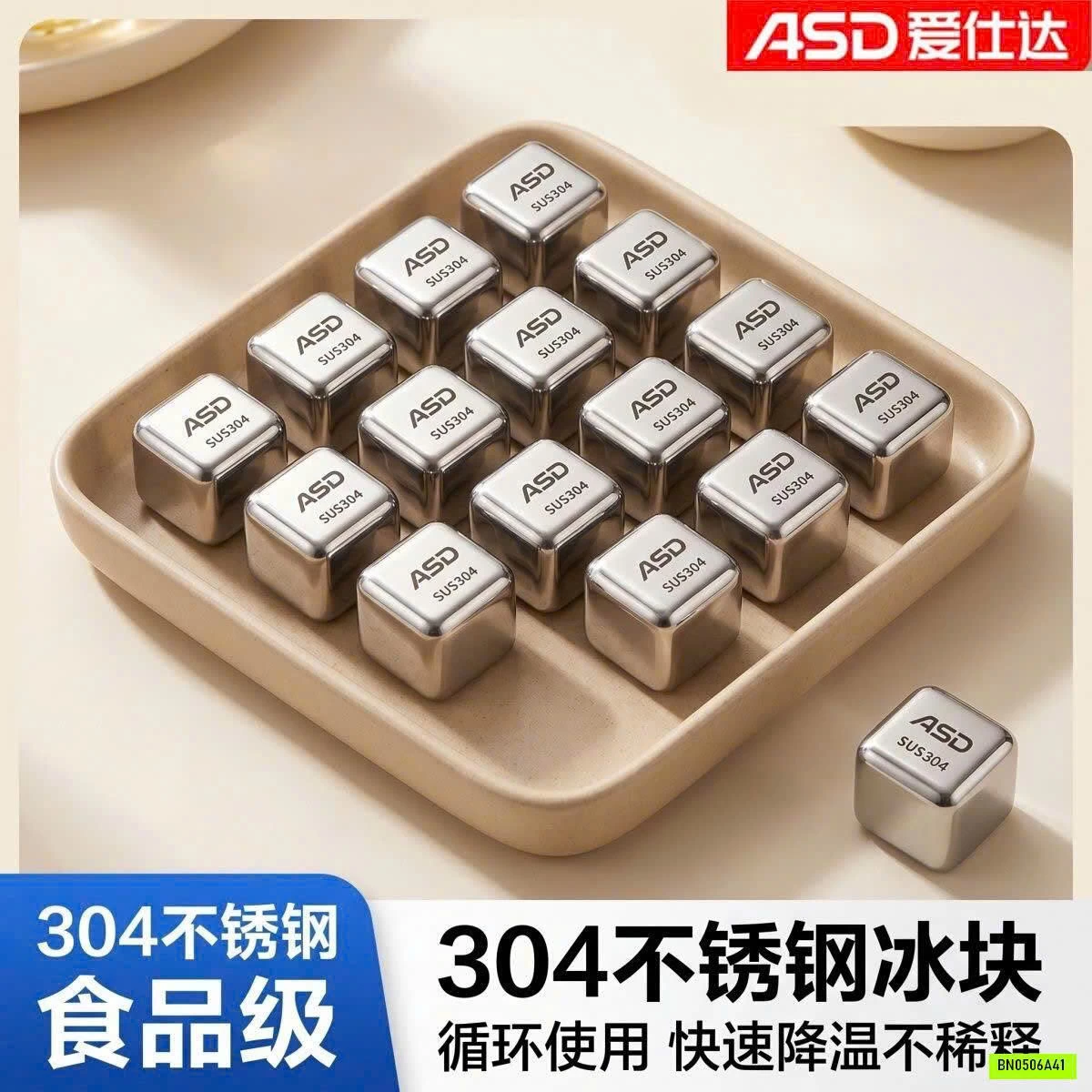 SET 8 VIÊN ĐÁ KHÔNG TAN INOX 304