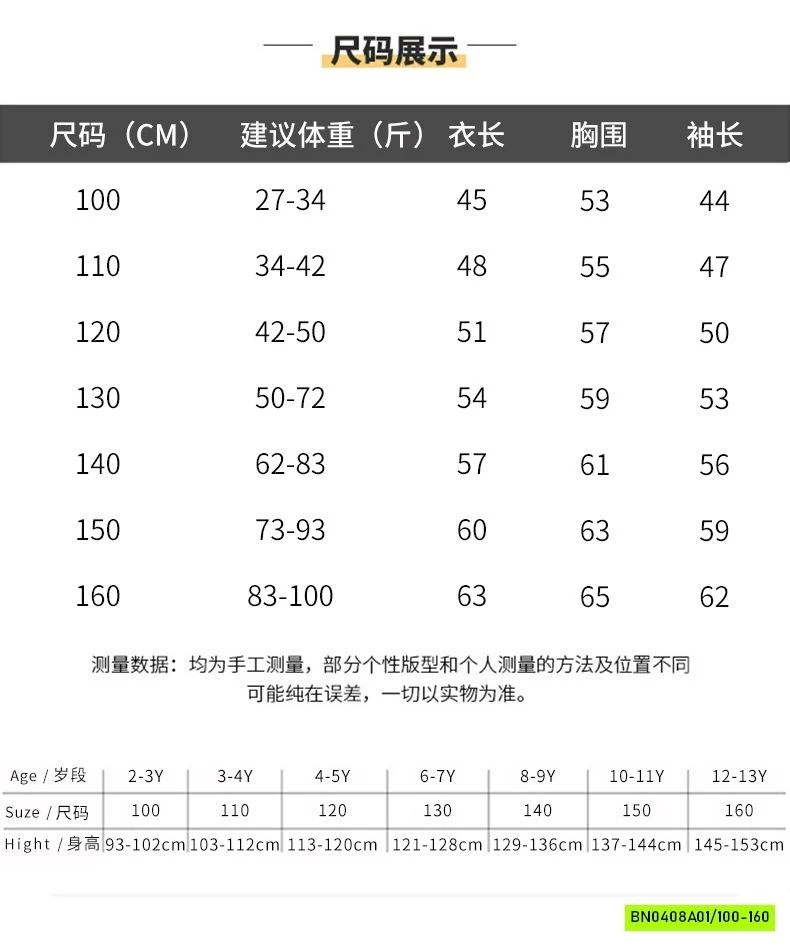 KHOÁC GIÓ CỔ BẺ IN CHỮ BT