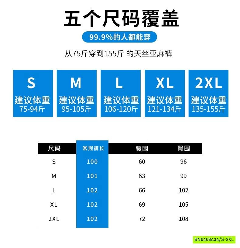 QUẦN ĐŨI SUÔNG CẠP ĐÍNH KHUY