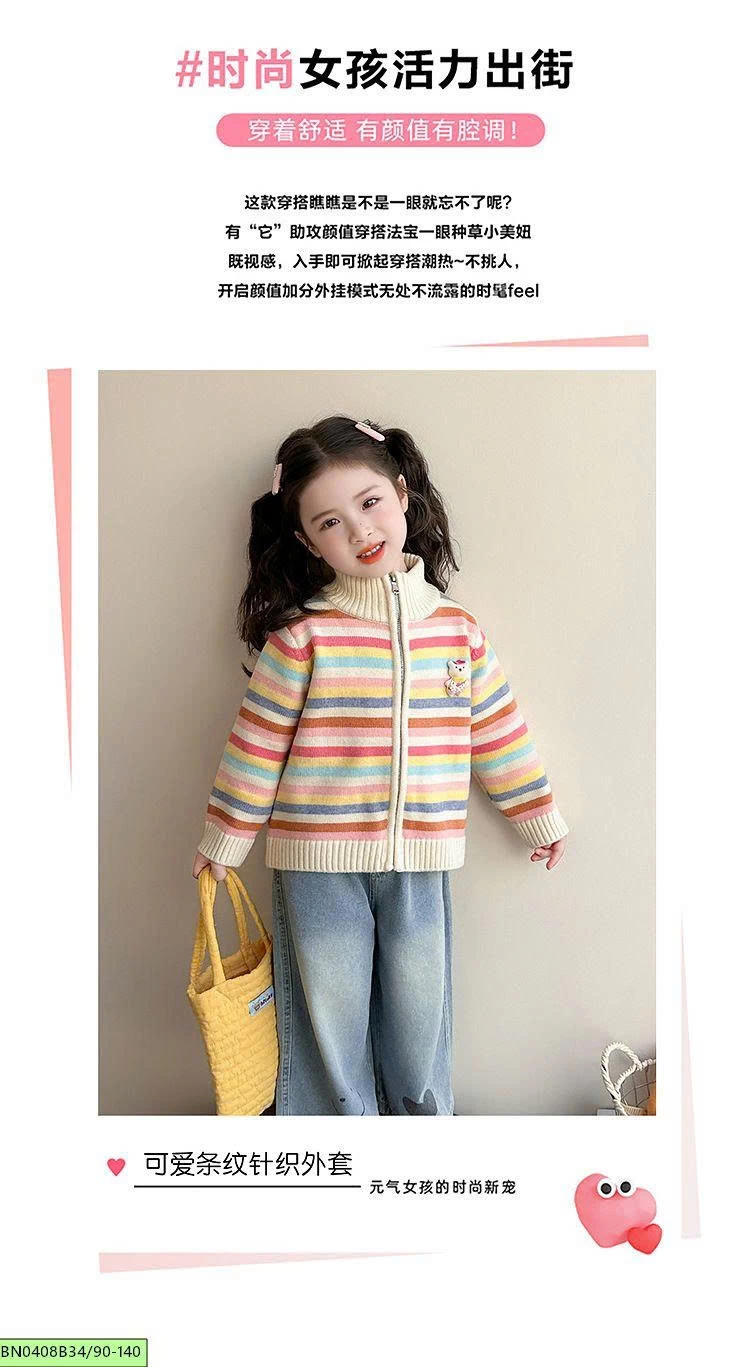 ÁO KHOÁC LEN CẦU VỒNG BÉ GÁI