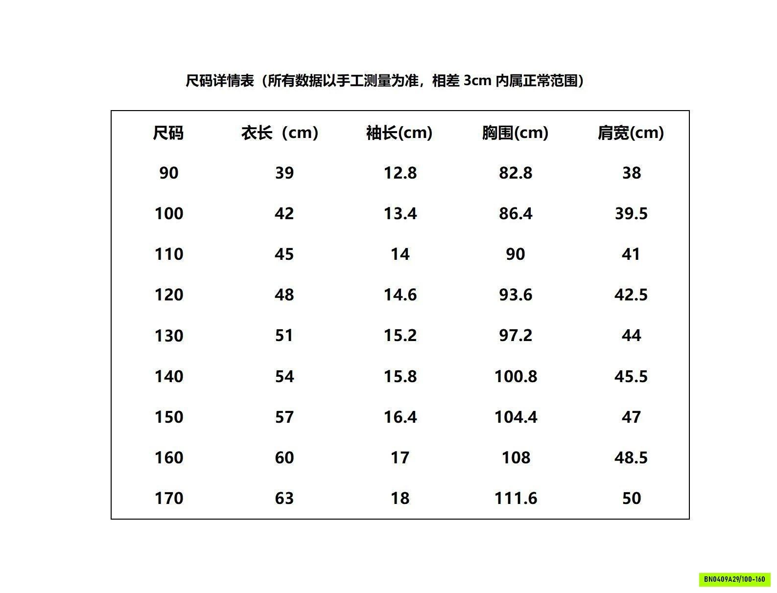 ÁO NỈ GIẢ 2 LỚP PHỐI MÀU