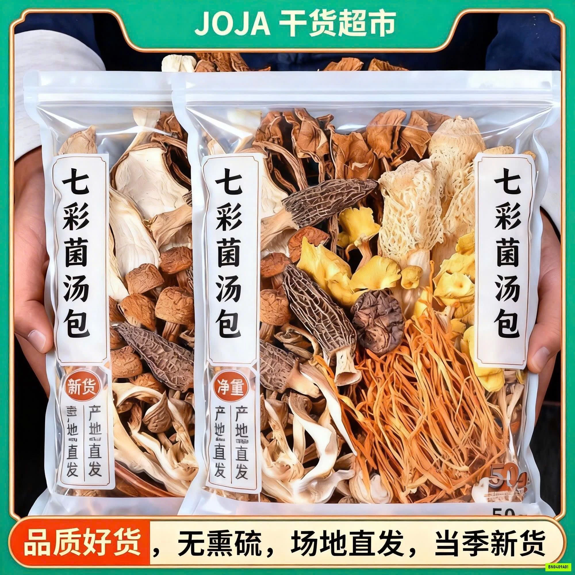 SET 10 GÓI NẤM KHÔ THẬP CẨM HẦM CANH