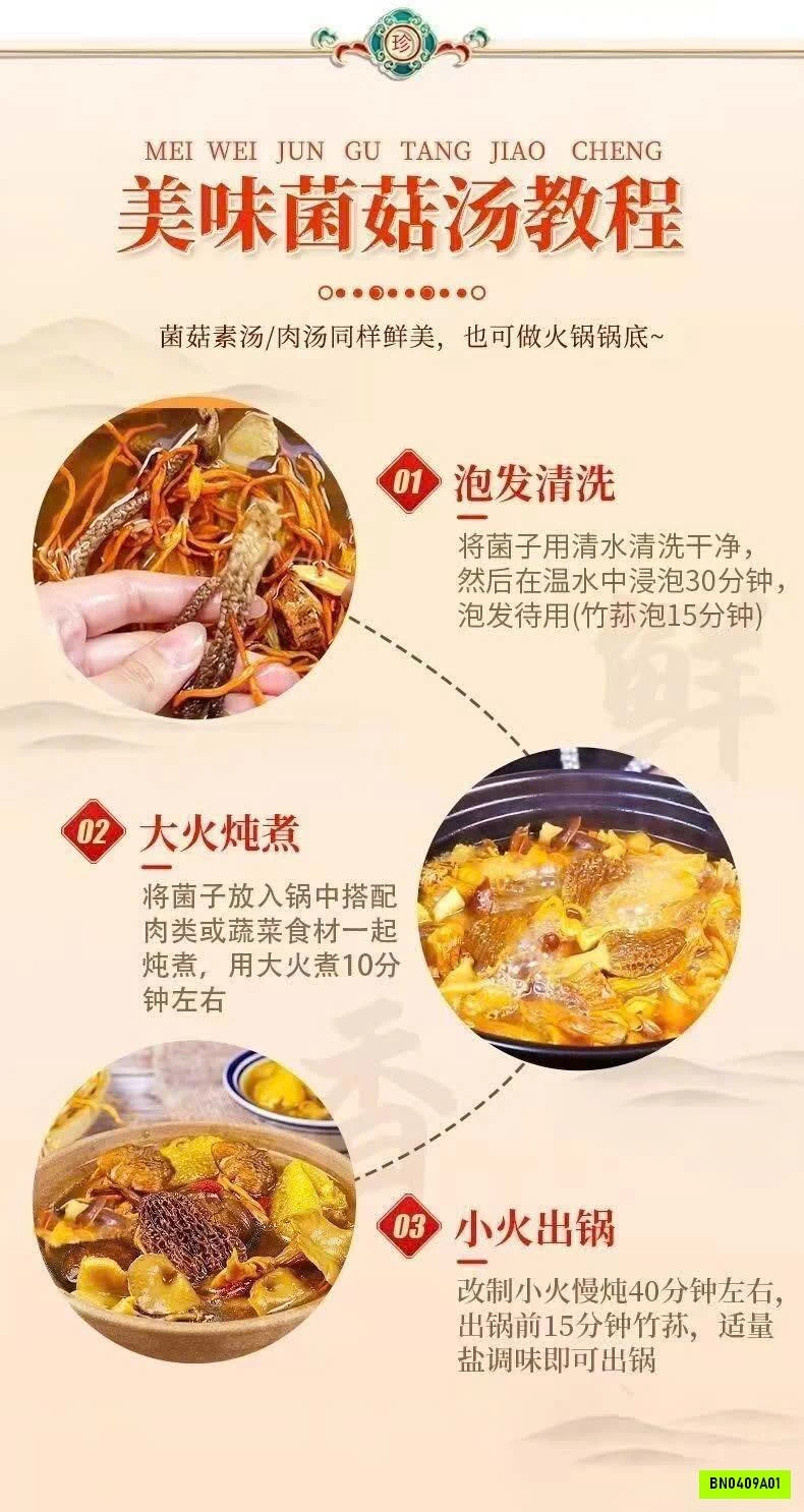 SET 10 GÓI NẤM KHÔ THẬP CẨM HẦM CANH