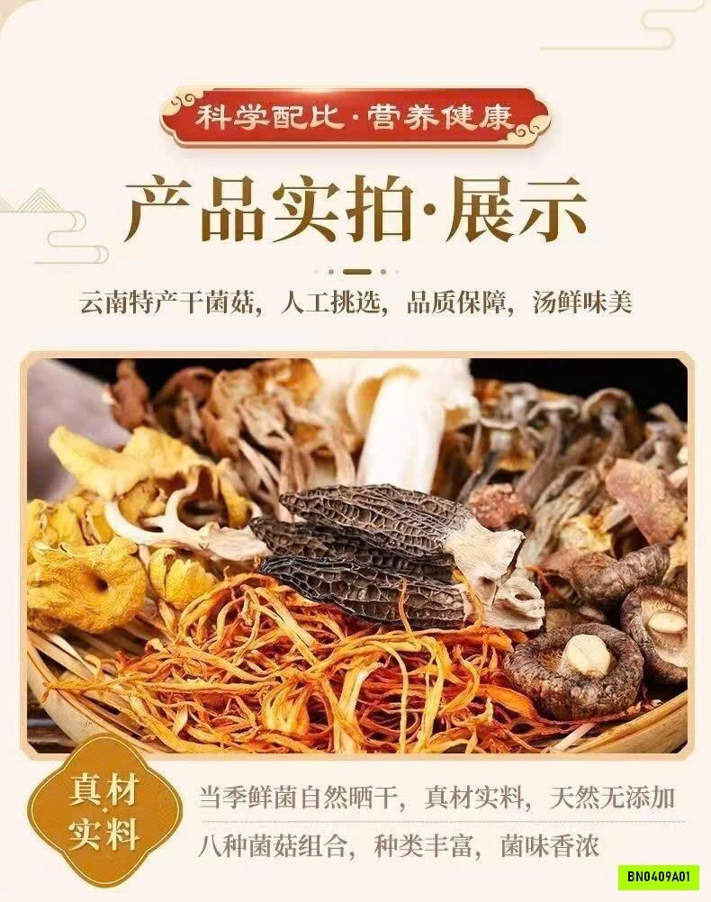 SET 10 GÓI NẤM KHÔ THẬP CẨM HẦM CANH