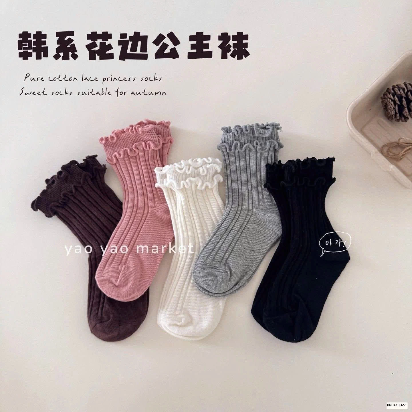 SÉT 5Đ TẤT VIỀN BÈO