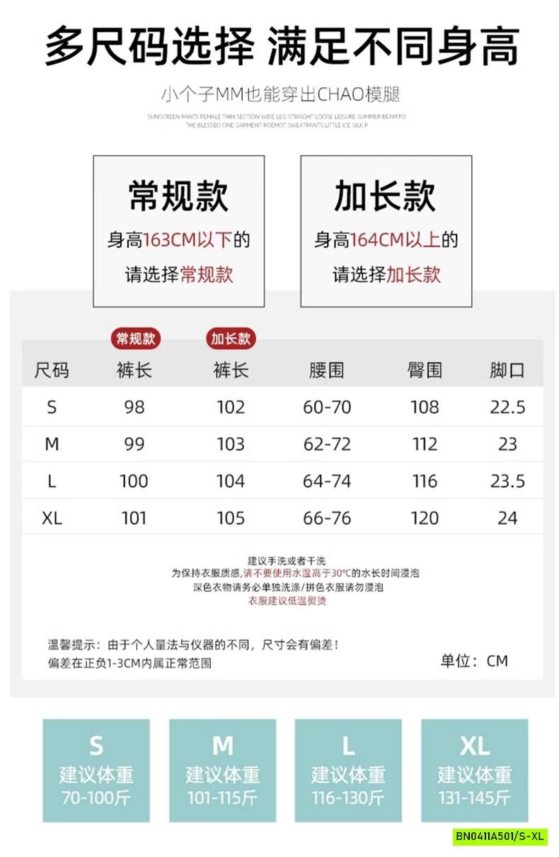 JEANS SUÔNG 3 SỌC BẠC MÀU NỮ