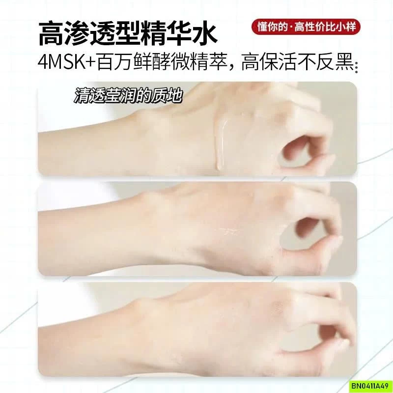 NƯỚC THẦN ĐỎ SHISEIDO 70ML