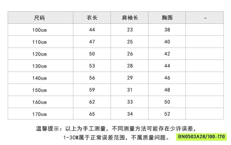 ÁO THUN MÈO 26A024 AMBB