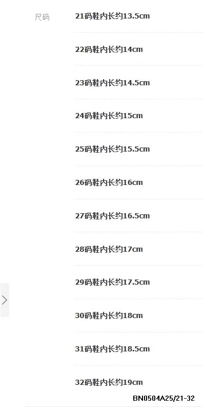 GIÀY CHUN THỂ THAO THOÁNG KHÍ