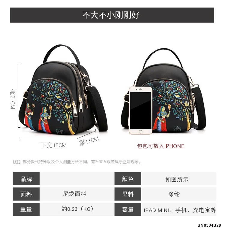 BALO MINI HOẠ TIẾT