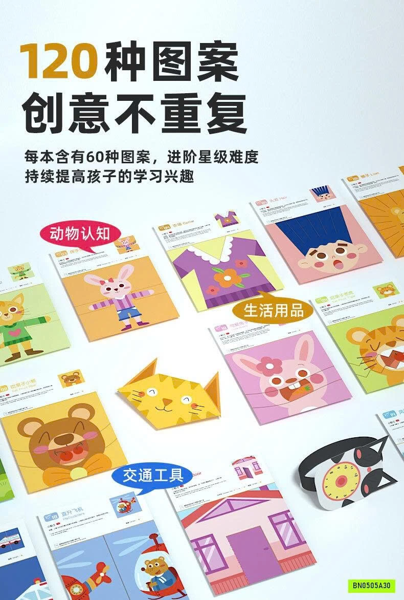 SÉT 60 TỜ CẮT GIẤY SÁNG TẠO CHO BÉ