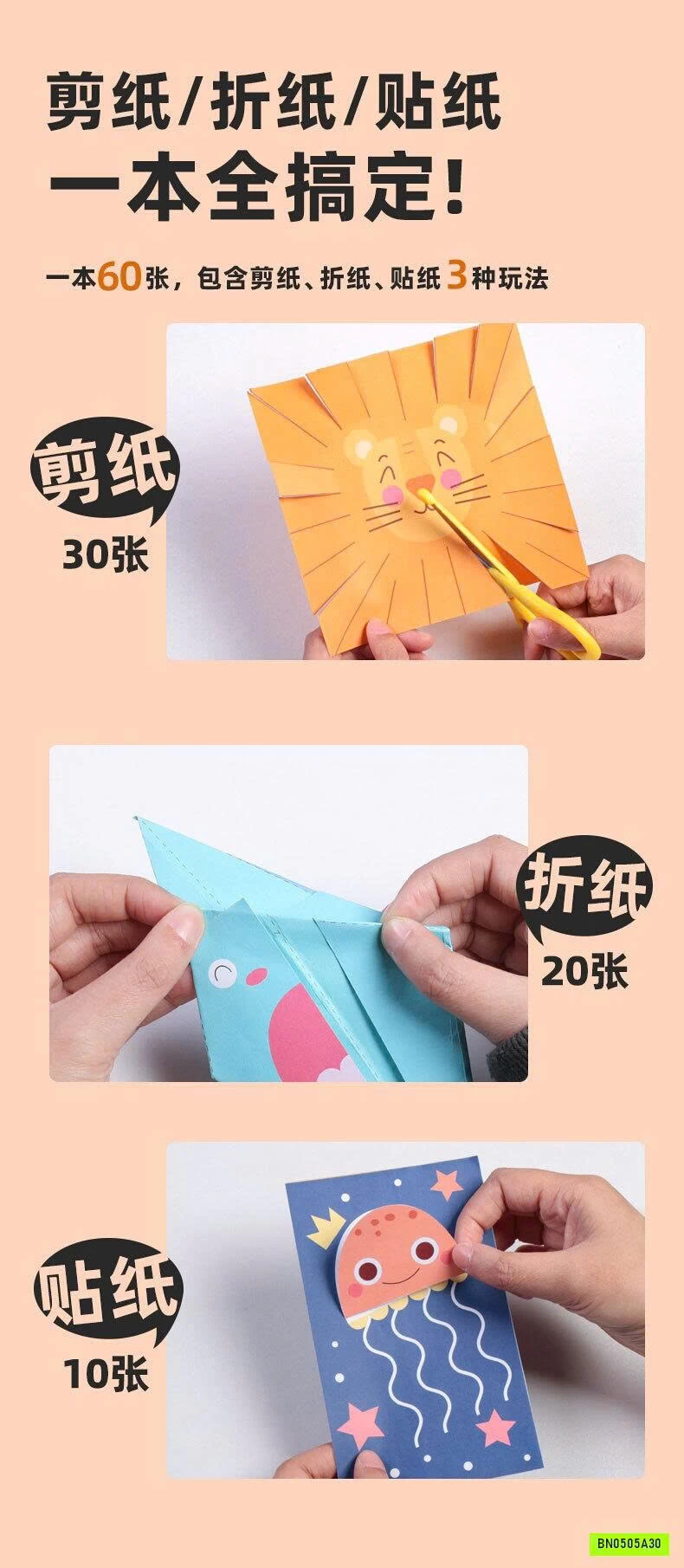 SÉT 60 TỜ CẮT GIẤY SÁNG TẠO CHO BÉ