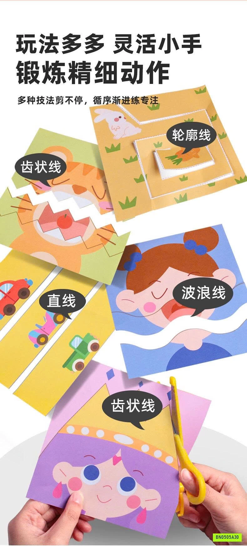 SÉT 60 TỜ CẮT GIẤY SÁNG TẠO CHO BÉ