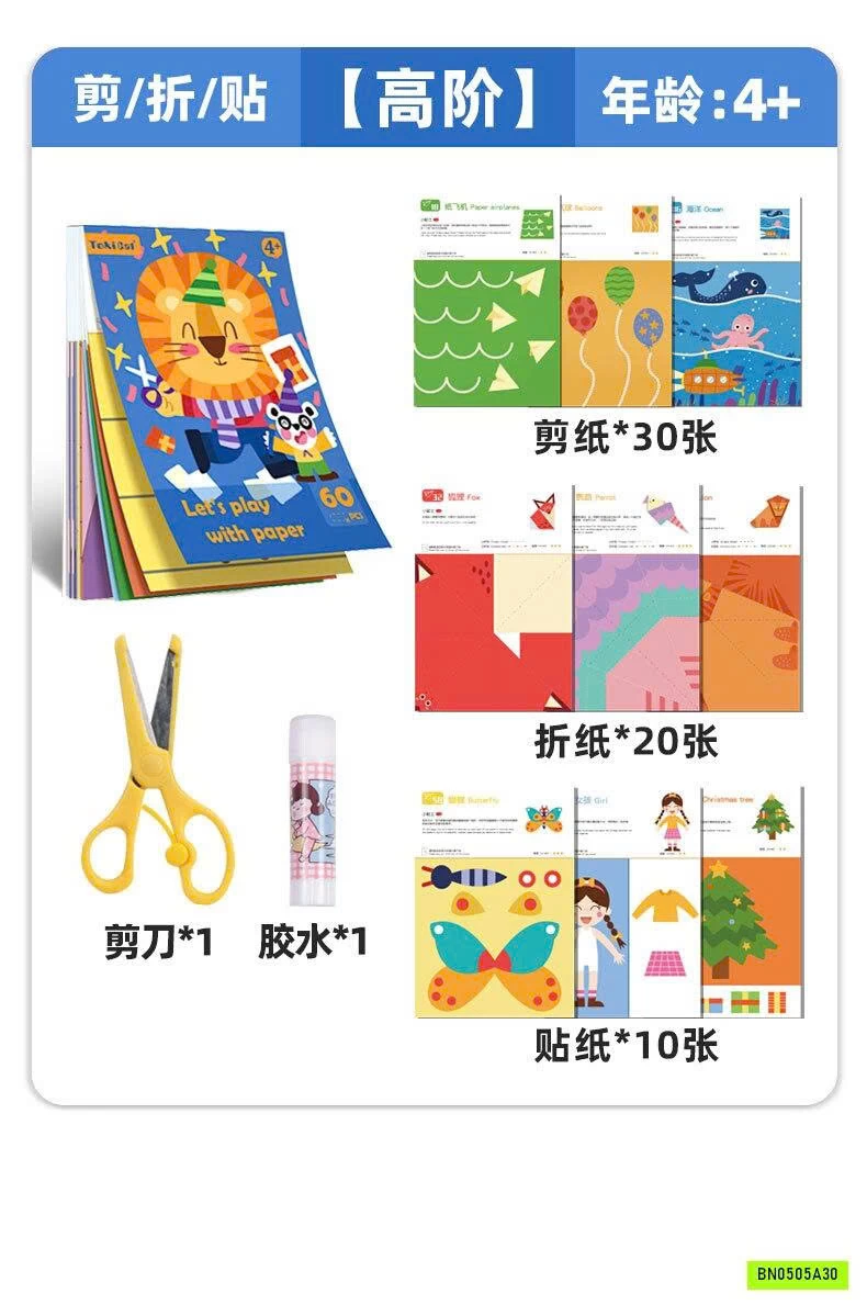 SÉT 60 TỜ CẮT GIẤY SÁNG TẠO CHO BÉ