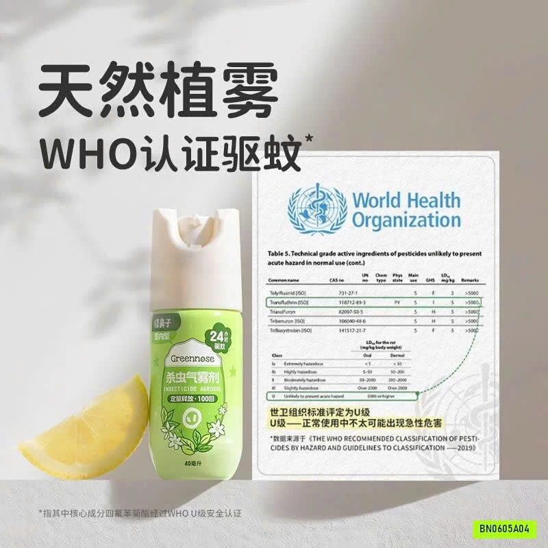 THUỐC XỊT DIỆT CÔN TRÙNG GREEN NOSE.