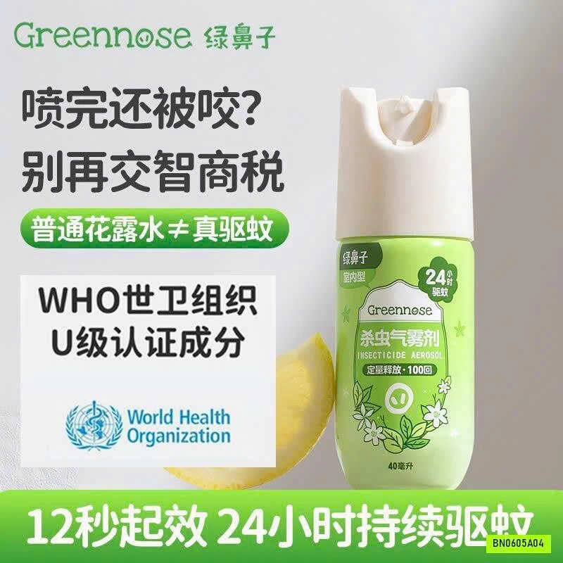 THUỐC XỊT DIỆT CÔN TRÙNG GREEN NOSE.