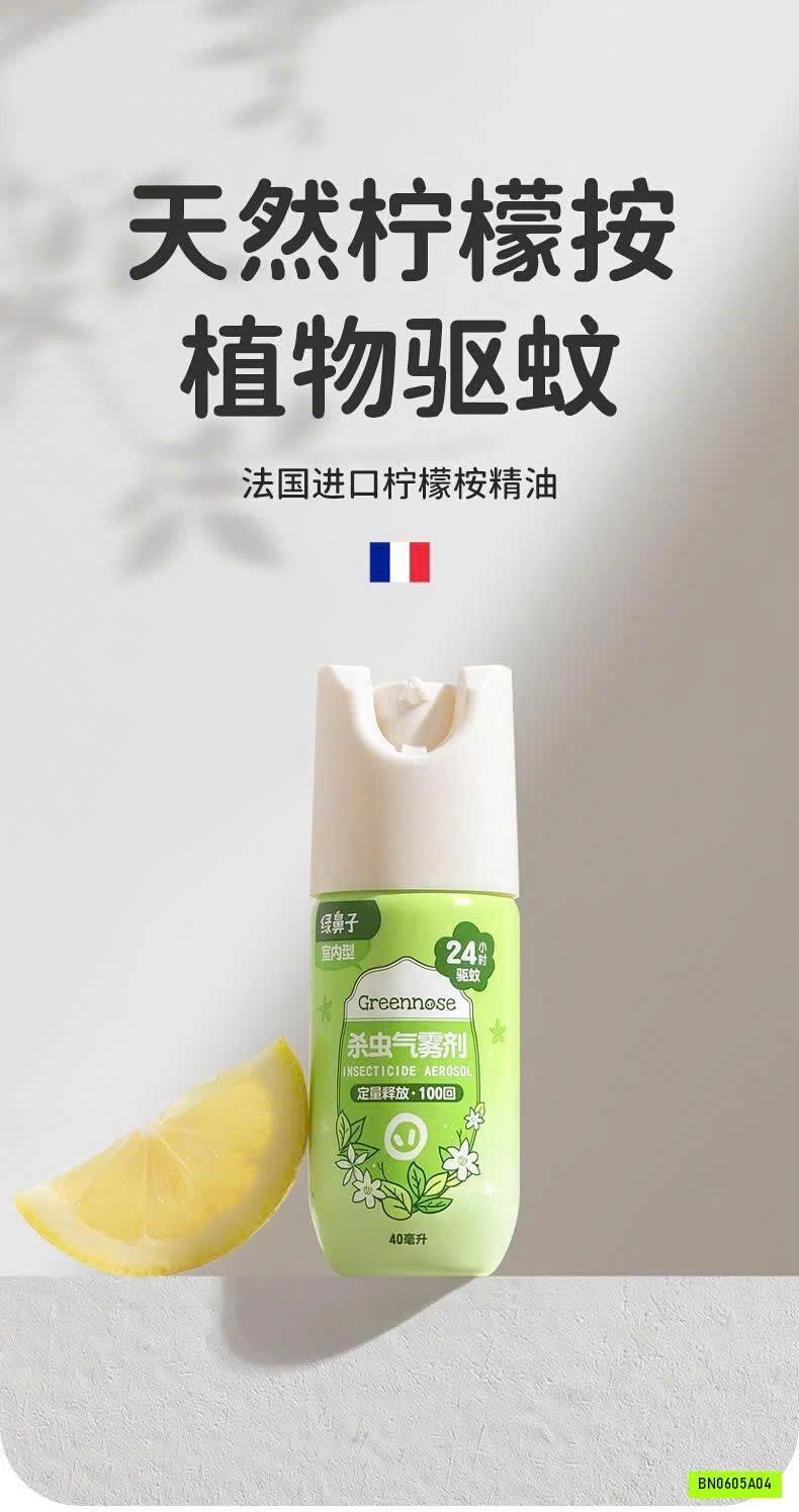 THUỐC XỊT DIỆT CÔN TRÙNG GREEN NOSE.
