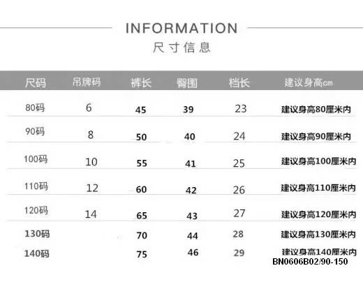 QUẦN JEAN BÉ TRAI