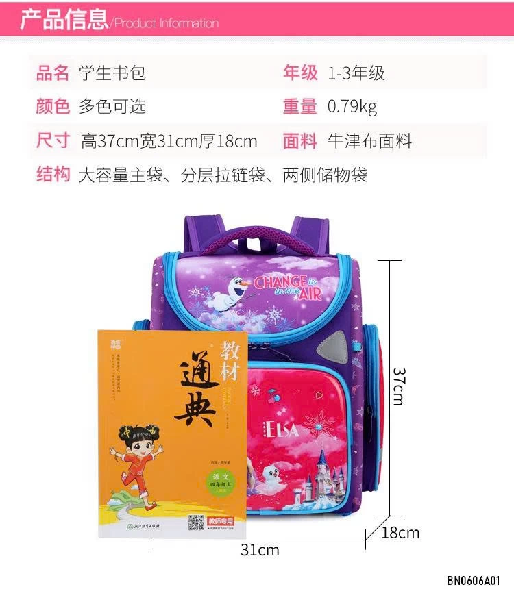 BALO CHỐNG GÙ CAO CẤP