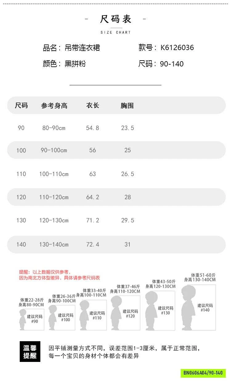 ĐẦM VOAN 2 DÂY HỒNG PREMIUM